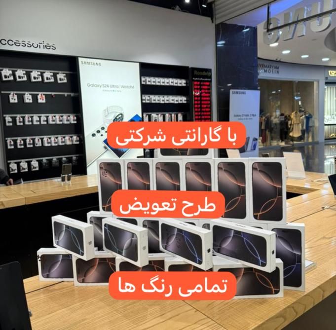 iphone 16 pro max/16promax256 zaa نات|موبایل|تهران, فرمانیه|دیوار