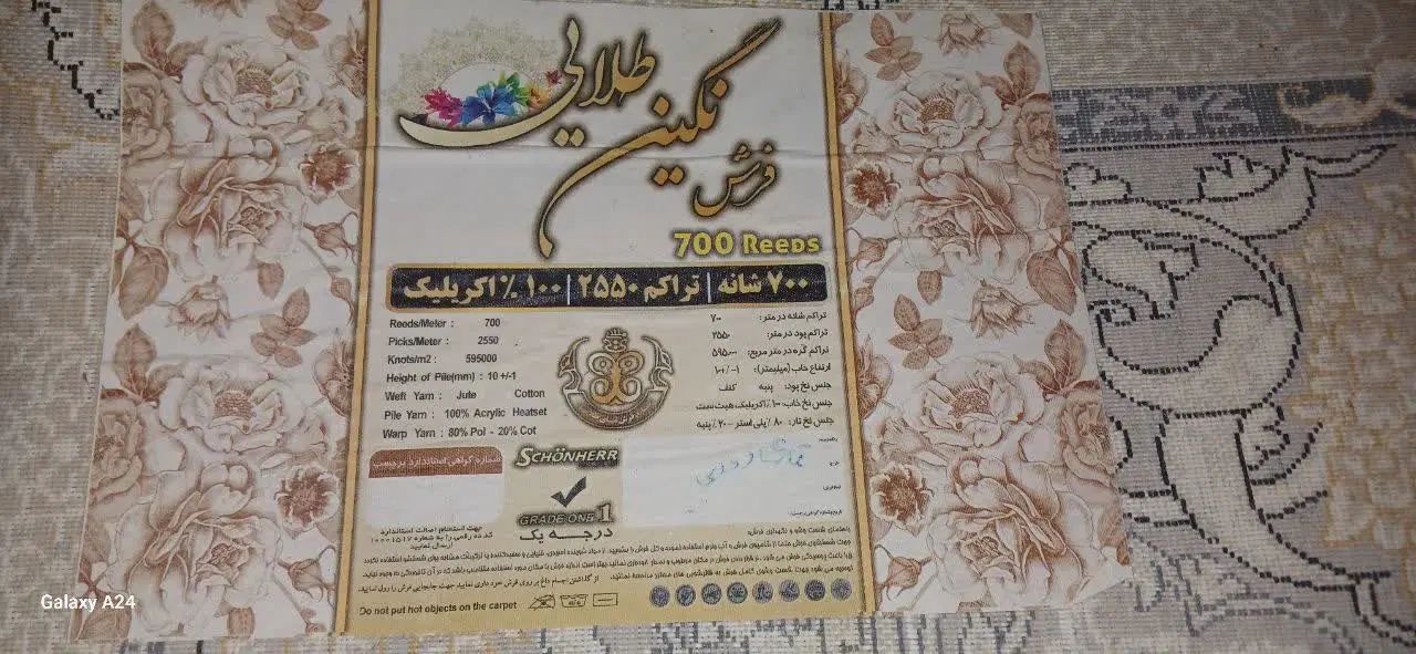 فرش ۹متری ۷۰۰ شانه ۲۵۵۰ تراکم|فرش|تهران, مشیریه|دیوار