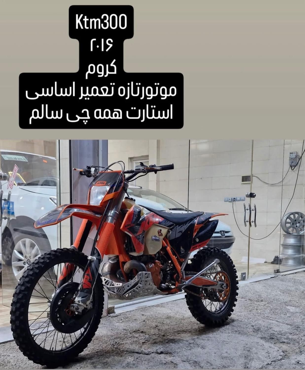 Ktm300|موتورسیکلت|تهران, دانشگاه تهران|دیوار