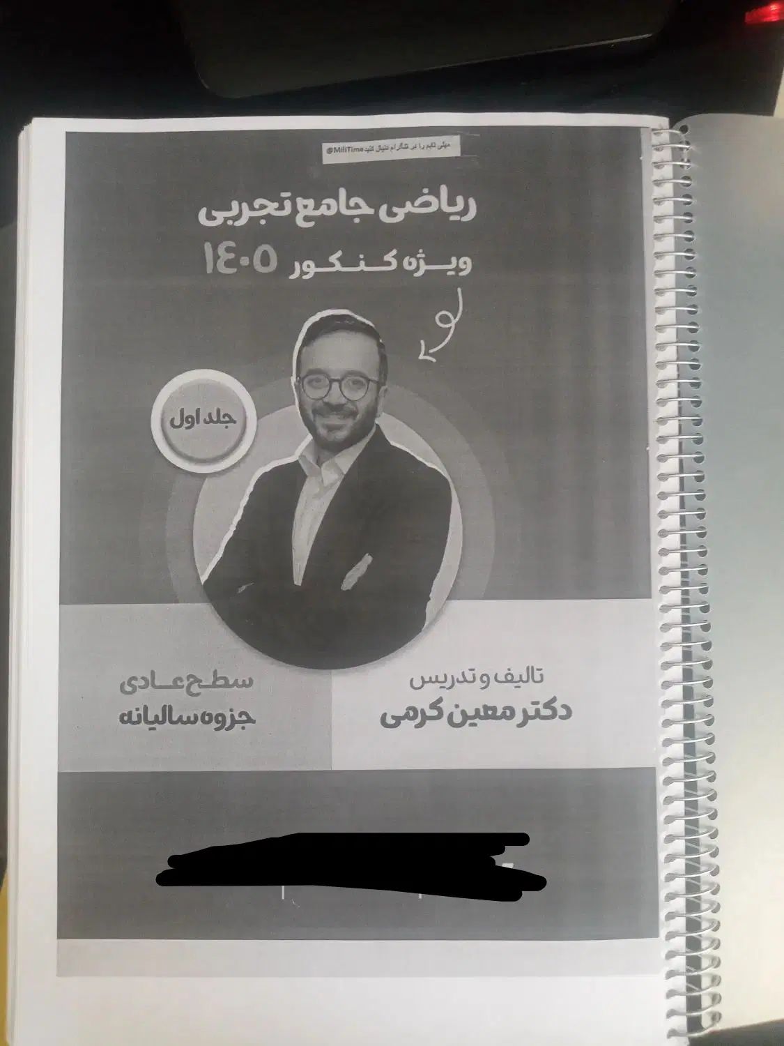 جزوه ریاضی معین کرمی عادی ۱۴۰۵|کتاب و مجله آموزشی|تهران, بهارستان|دیوار