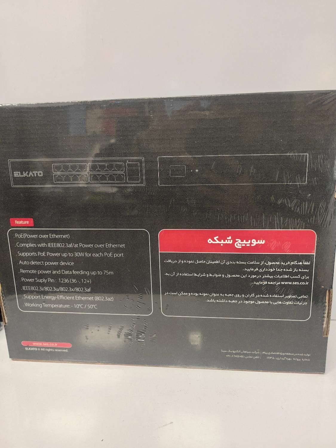 سوییچ تحت شبکه الکاتو مدل EL-1SB2422GP-320W|مودم و تجهیزات شبکه|مشهد, سعد آباد|دیوار