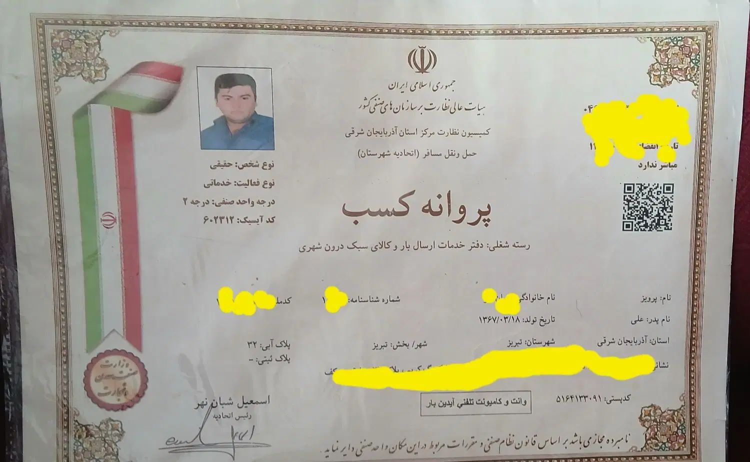 حمل ونقل (آیدین بارتبریز) خاور نیسان (۵۴۸۱۰۱۳)|خدمات حمل و نقل|تبریز, |دیوار