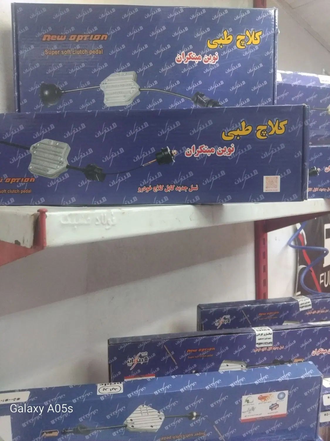 نرم کننده کلاچ طبی.استارت .دینام.کولر.|خدمات موتور و ماشین|مشهد, ایثارگران|دیوار