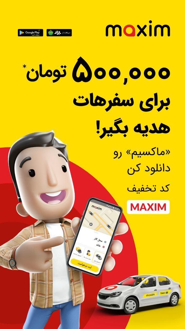 تاکسی ماکسیم ایذه در خدمت همه با مدیریت مستقیم|خدمات حمل و نقل|ایذه, |دیوار