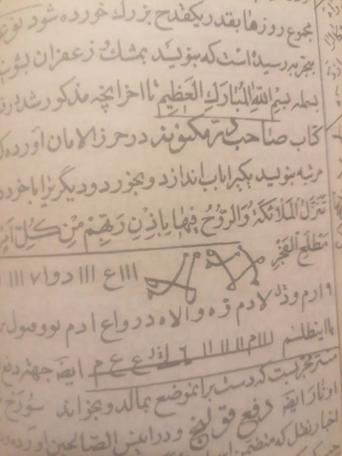 انواع ادعیه باکتاب کمیاب واموزش تضمینی|کتاب و مجله مذهبی|کرمان, |دیوار