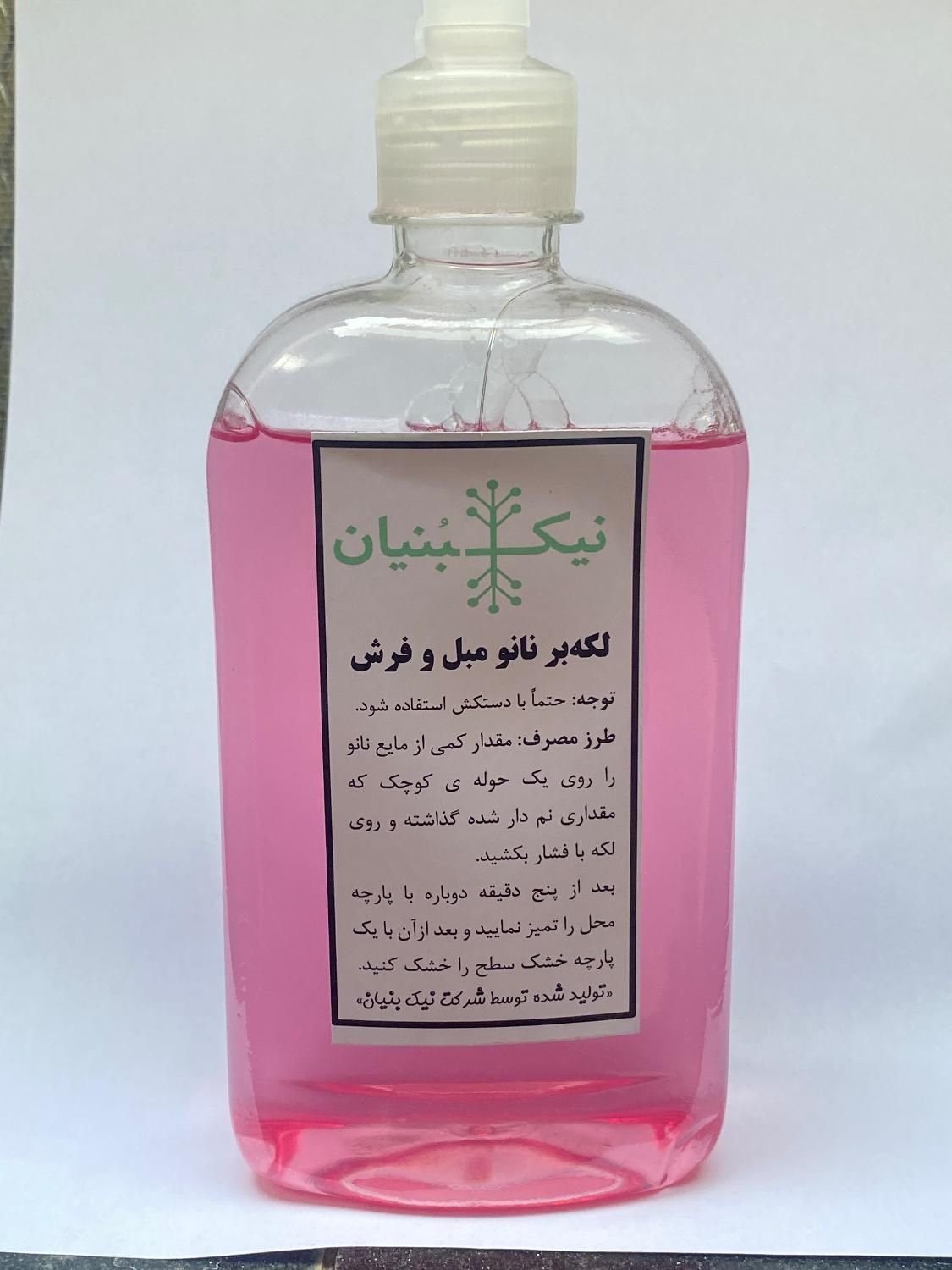 لکه بر عالی مبل و فرش|مواد شوینده و دستمال کاغذی|سبزوار, عظیمیان|دیوار