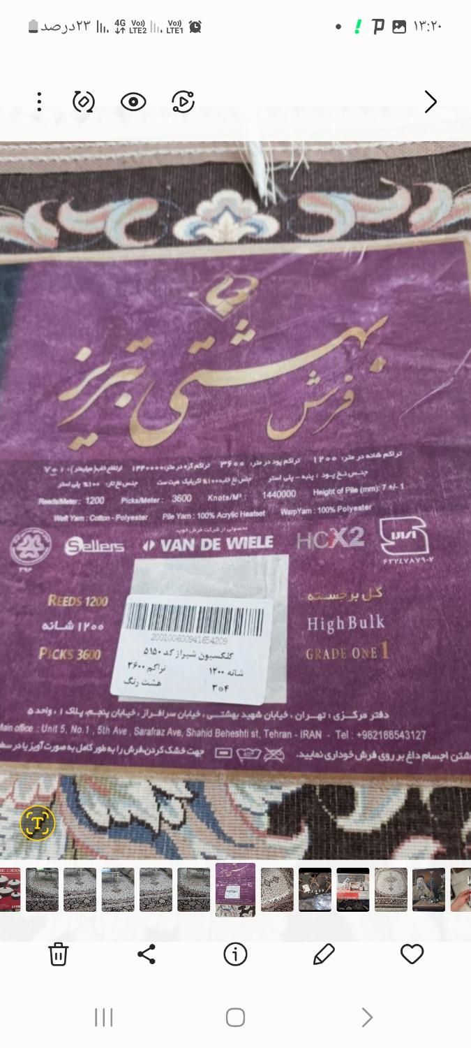 فرش ۱۲ متری ۱۲۰۰ شانه تراکم ۳۶۰۰|فرش|شیراز, فرگاز|دیوار