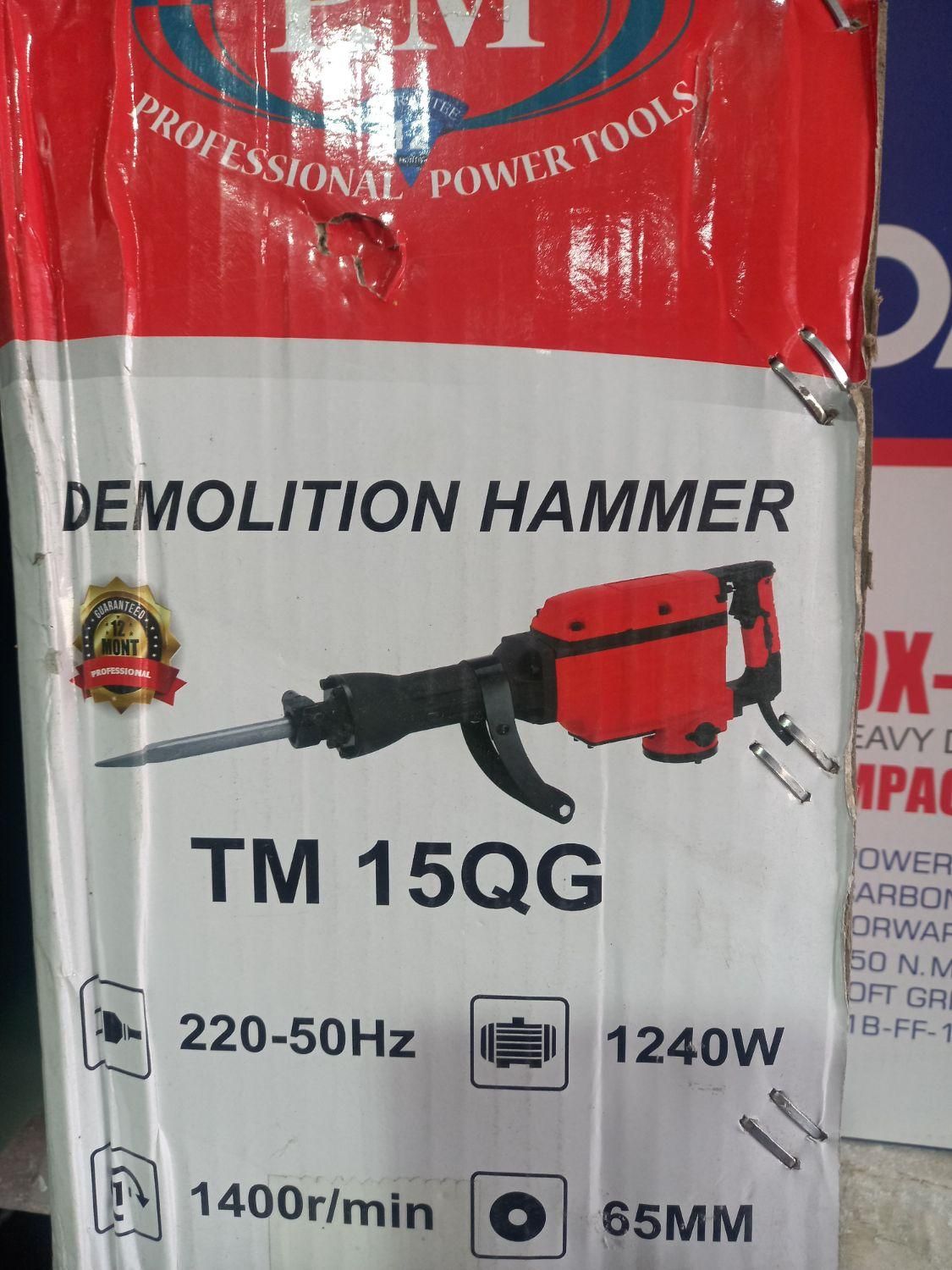 اجاره موتور برق و چکش تخریب سنگین و سبک|خدمات پیشه و مهارت|اهر, |دیوار