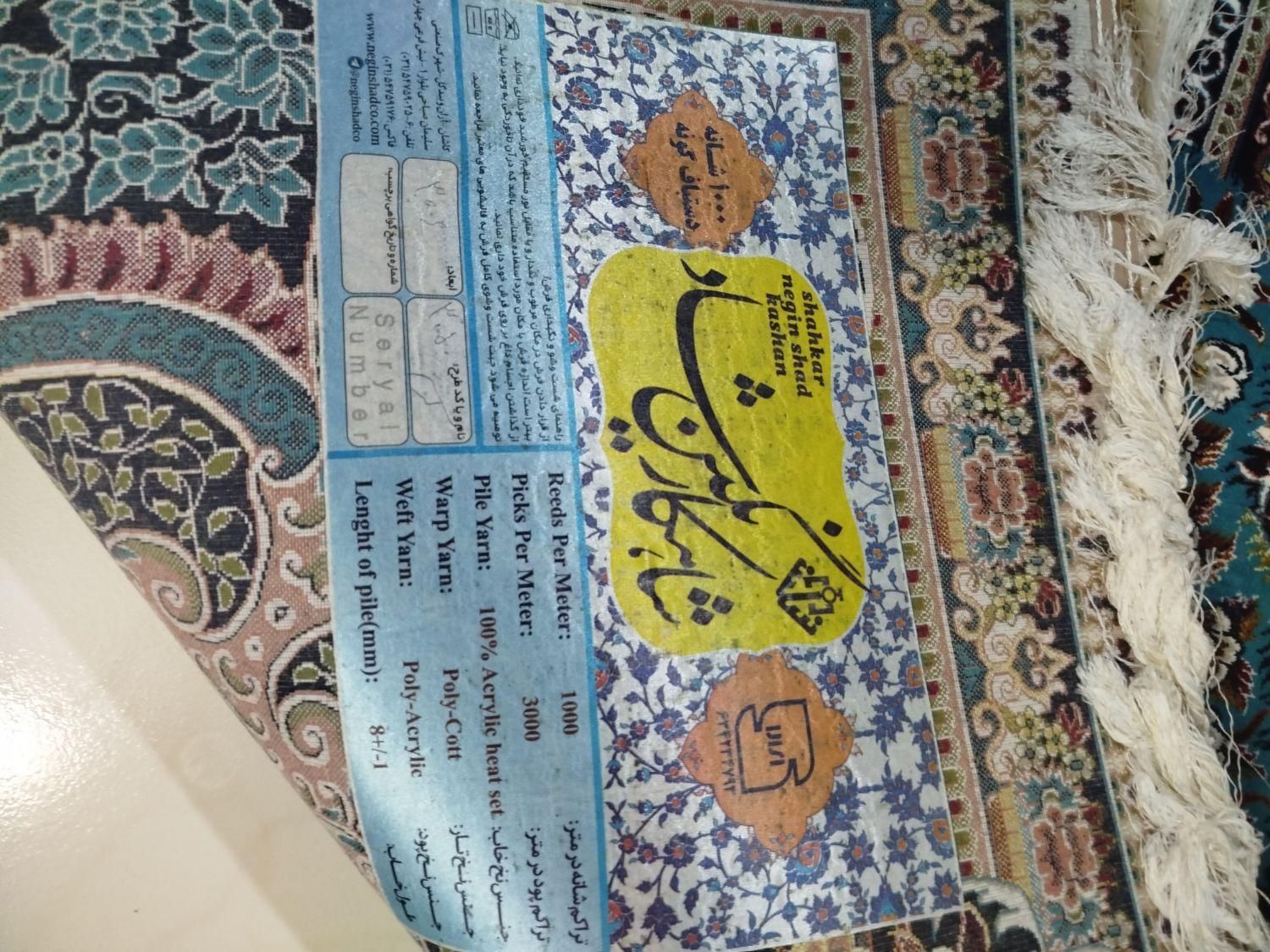 فرش ۱۲ متری کاشان در حد نو.مناسب جهیزیه.فروش فوری|فرش|مشهد, رضاشهر|دیوار