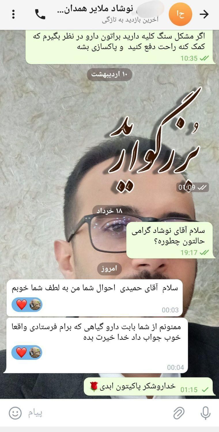 ترک اعتیاد گیاهی*تضمینی*درمانگر حمیدی ویژه*شاغلین|خدمات آرایشگری و زیبایی|زاهدان, |دیوار