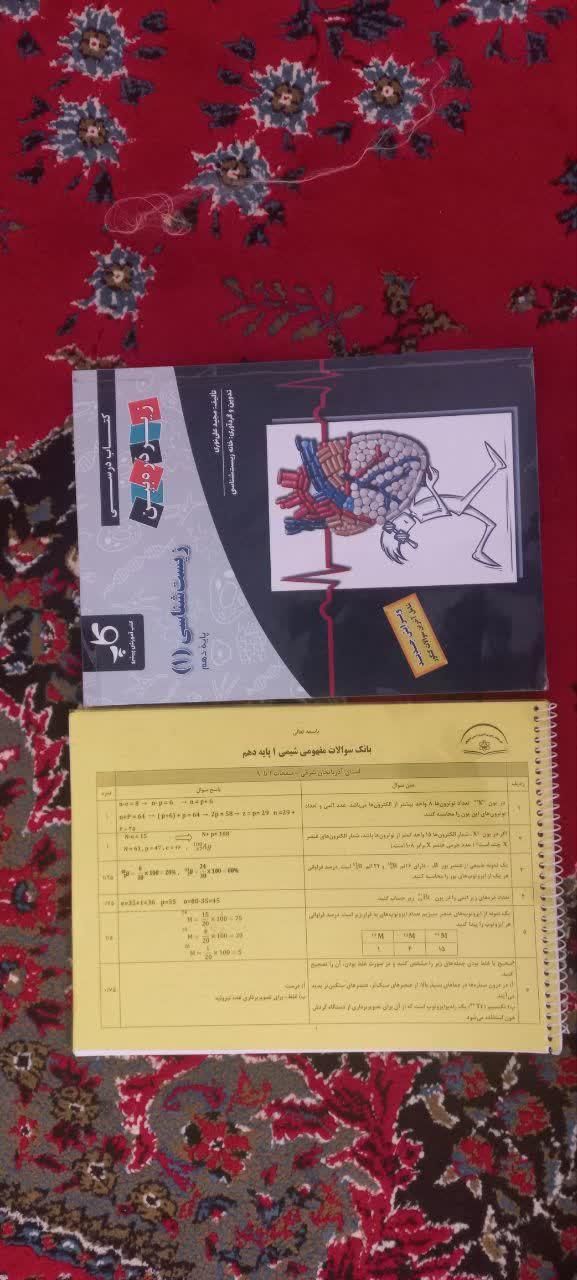 کتاب و سیدی پرش دهم تجربی|کتاب و مجله آموزشی|سرپل ذهاب, |دیوار