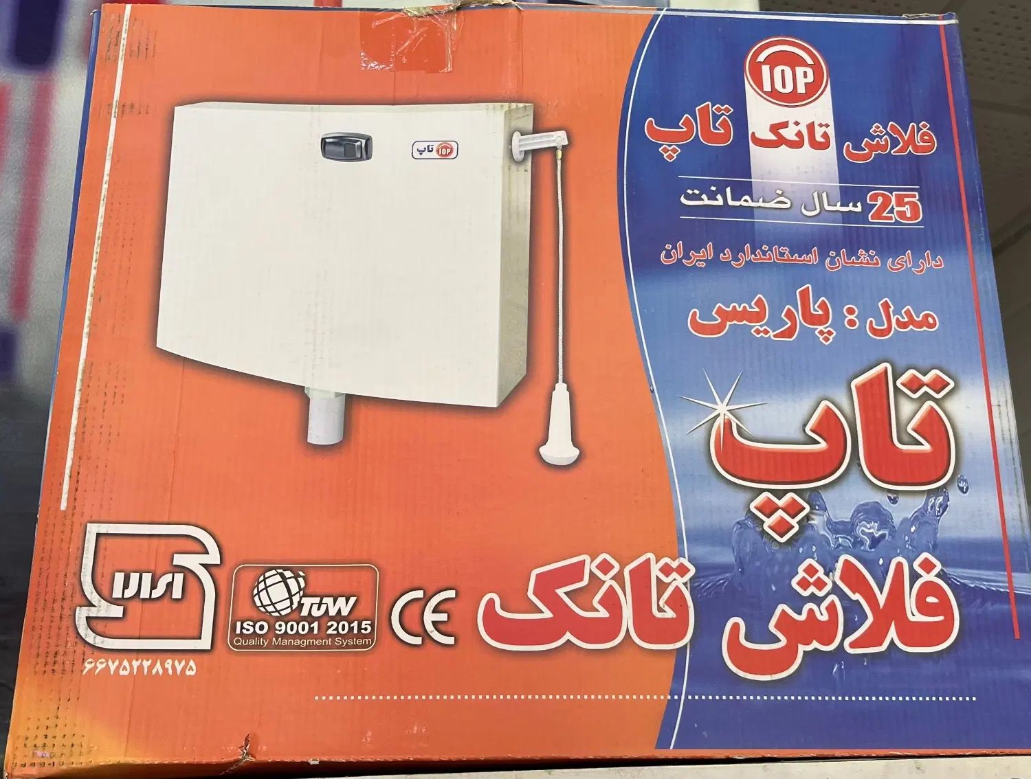 فلاش تانک نو|لوازم سرویس بهداشتی|مشهد, جاهد شهر|دیوار