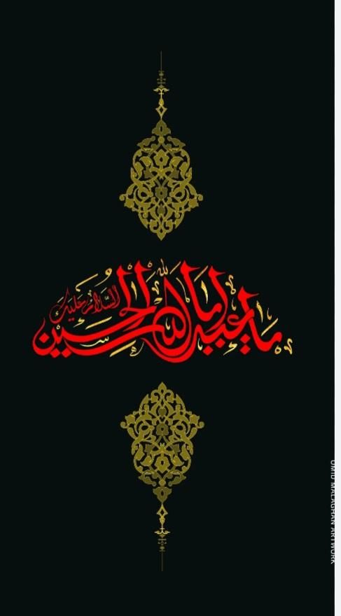 طلا گمشده|اشیا|همدان, |دیوار