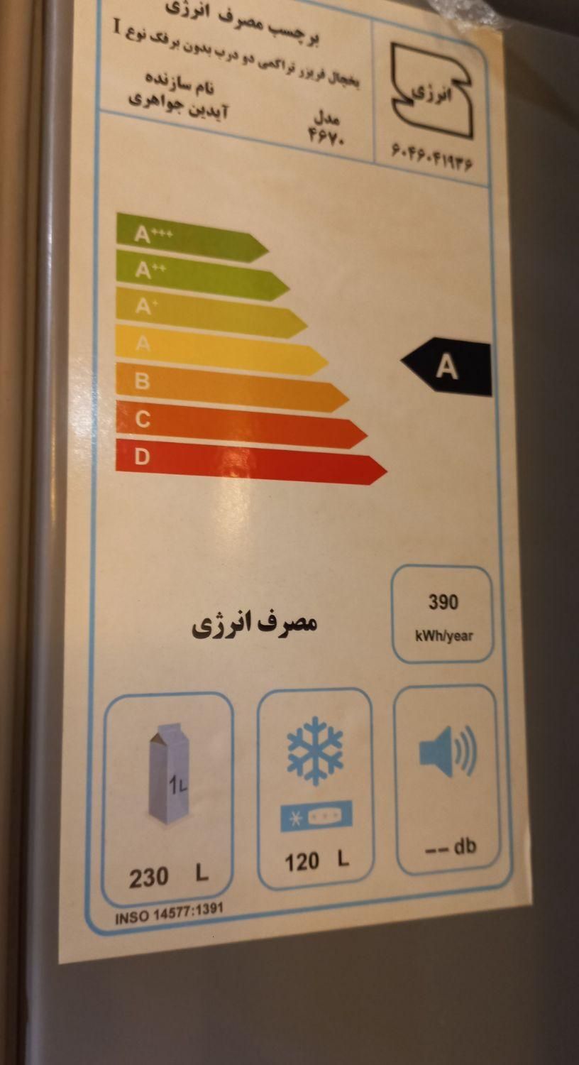 یخچال فریزر ۲۷ فوت جنرال بست مدل ۴۶۷۰|یخچال و فریزر|تهران, جنت‌آباد مرکزی|دیوار