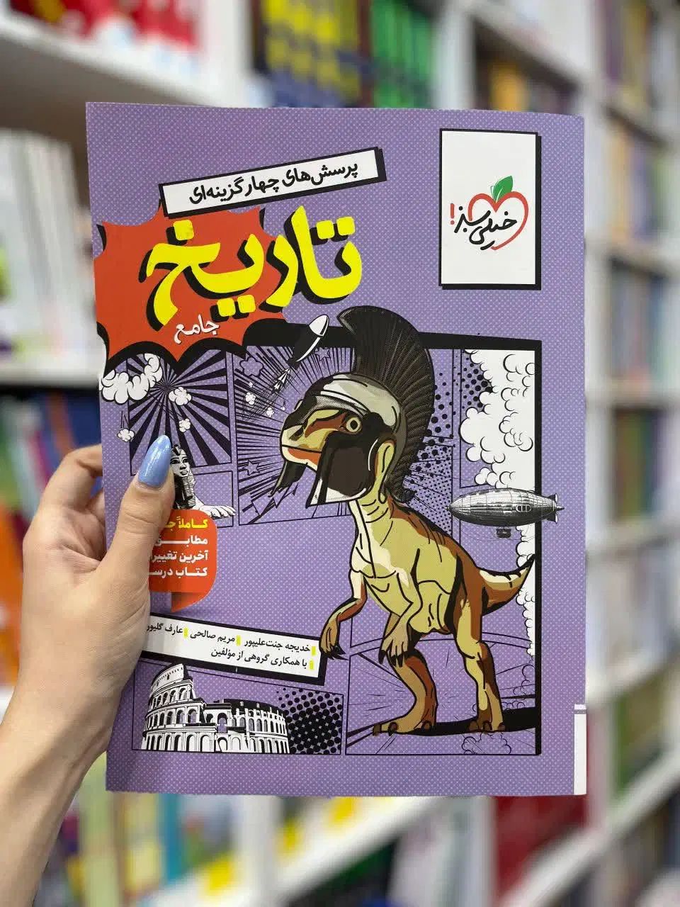 کتاب کنکور انسانی خیلی سبز ۱۴۰۵ فنون فلسفه اقتصاد|کتاب و مجله آموزشی|مشهد, فرهنگ|دیوار