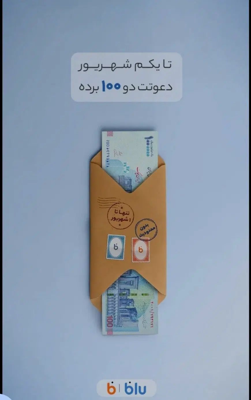 وام بدون سود رسالت و۱۰۰هزار پاداش برای حساب بلو|کارت هدیه و تخفیف|مشهد, سجاد شهر|دیوار