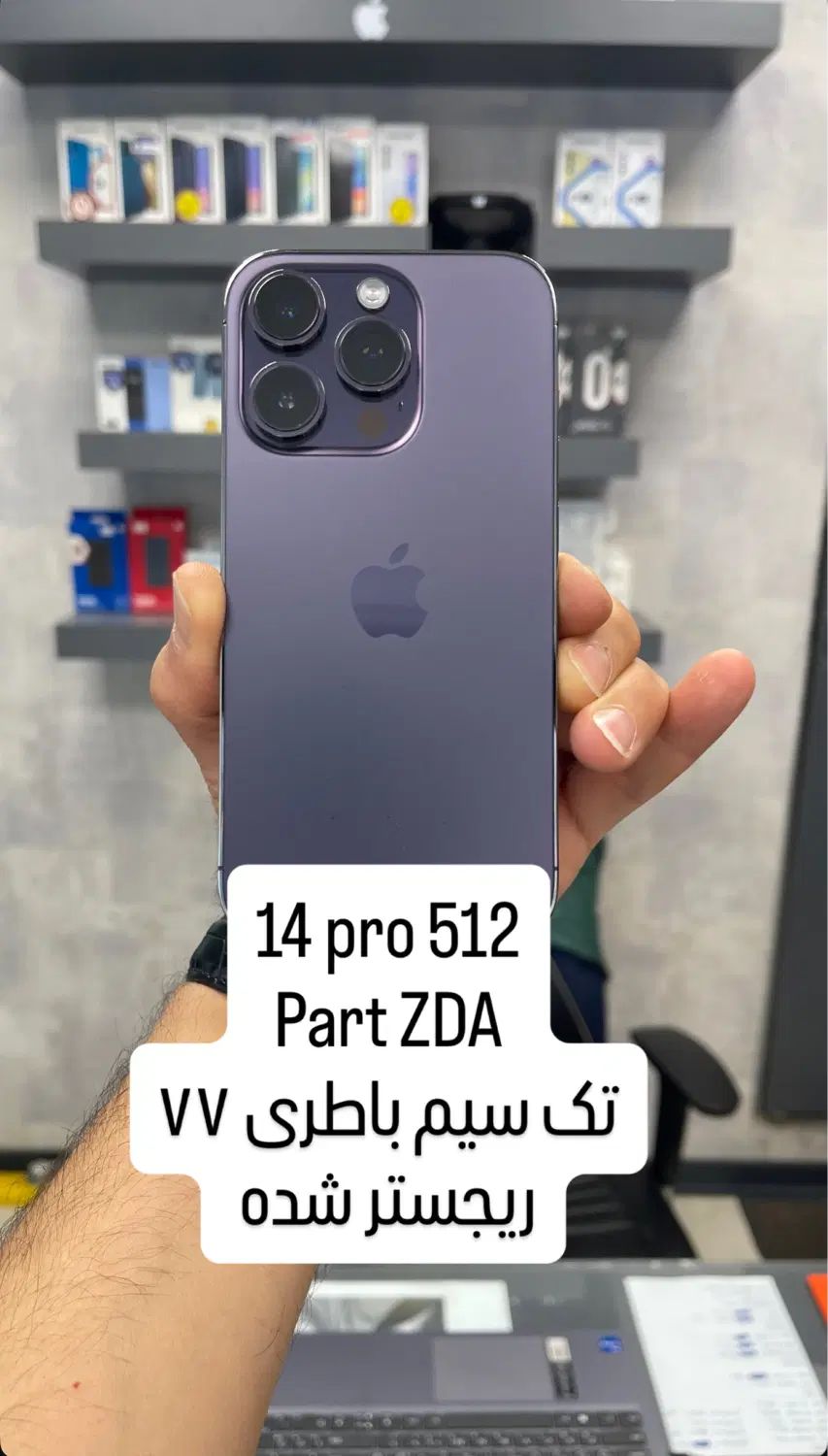 آیفون ۱۴ پرو ۵۱۲ ریجستر شده|موبایل|ری, دیلمان|دیوار