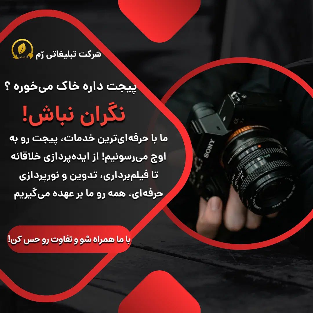 دفتر تبلیغاتی|خدمات پذیرایی، مراسم|اصفهان, ملک|دیوار