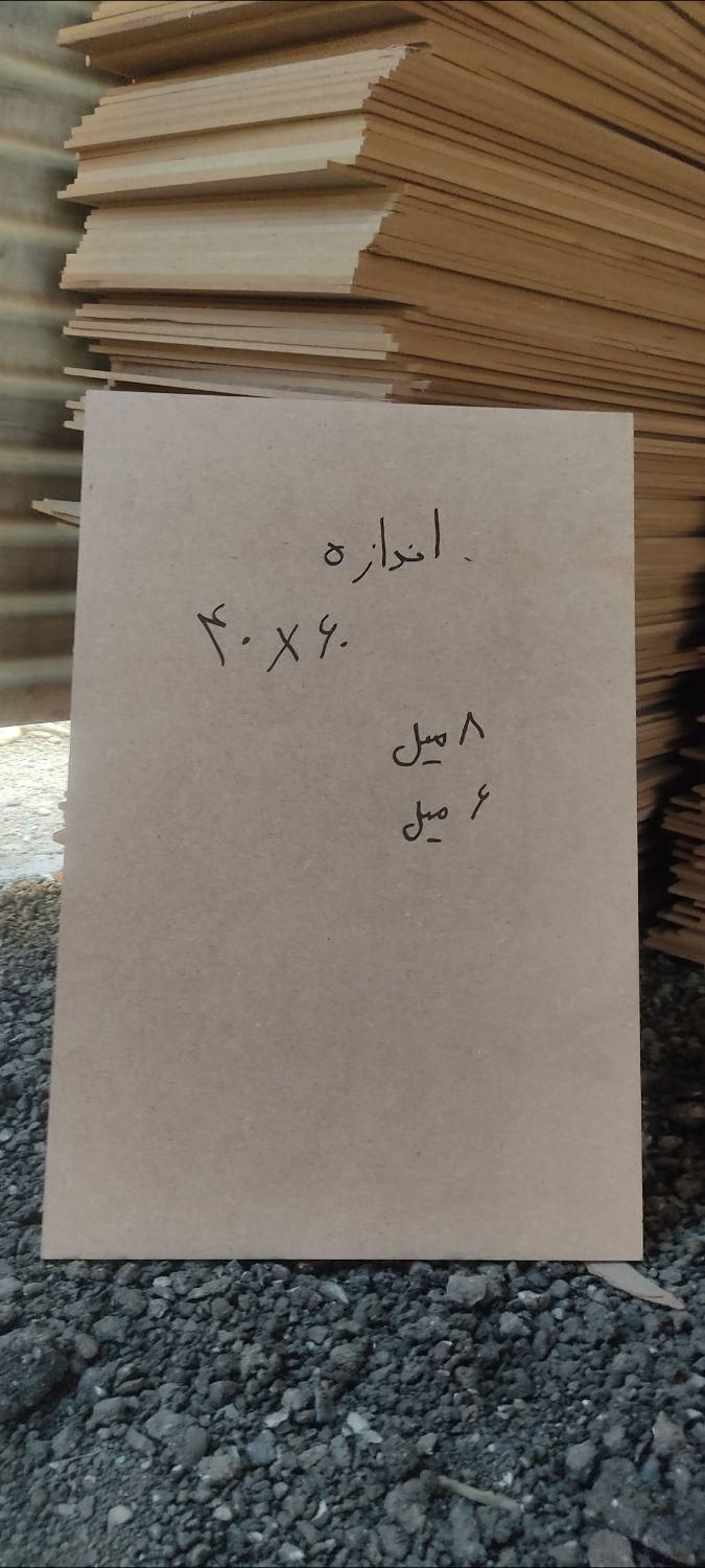 ضایعات ام دی آف خام و رنگی|مصالح و تجهیزات ساختمان|پاکدشت, پاکدشت (مامازند)|دیوار