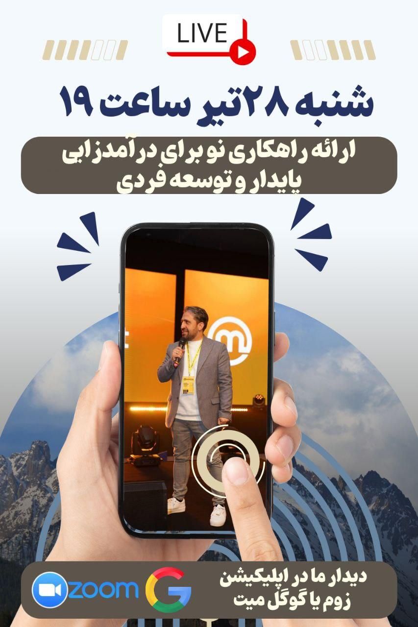 مسیری نو برای رشد مالی|خدمات آموزشی|سنندج, |دیوار