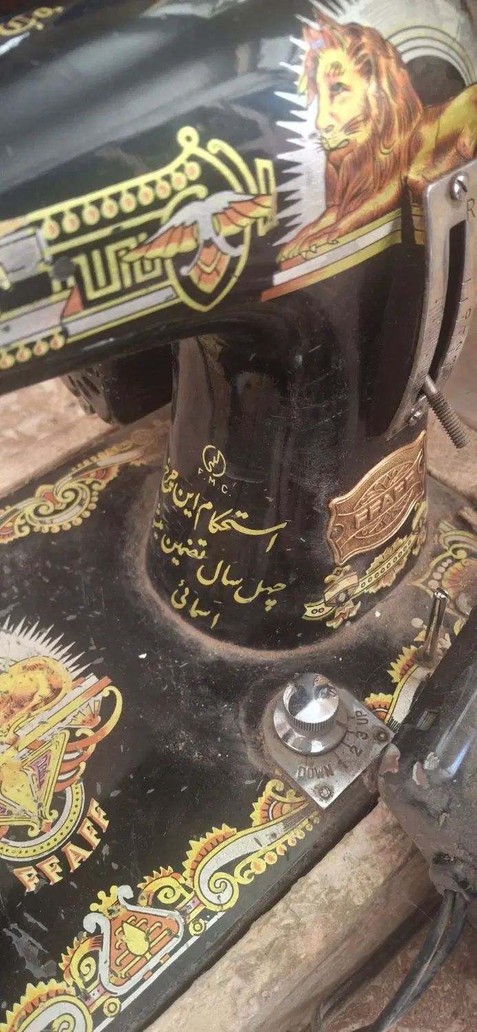 چرخ خیاطی آنتیک برند FFAFF|چرخ خیاطی و ریسندگی|تهران, جمهوری|دیوار