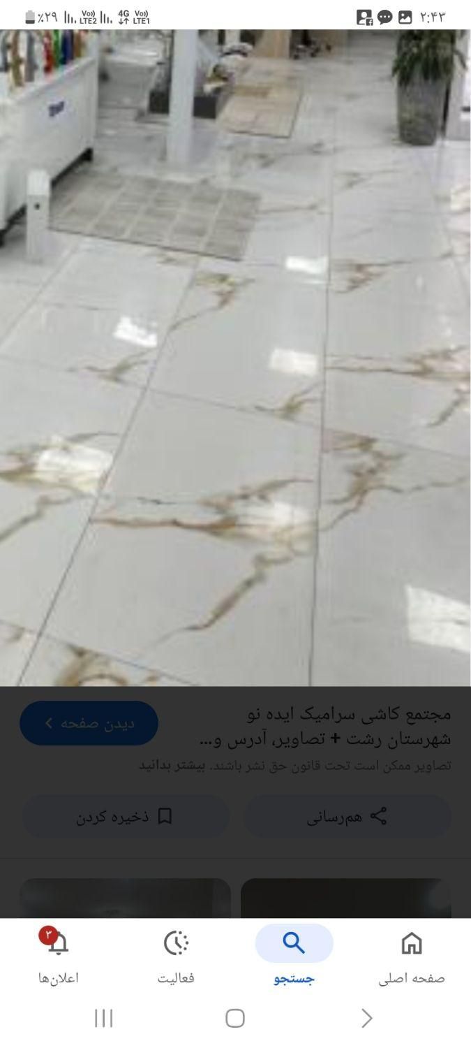 کاشی کاریی استخر بازیر سازی وابندی با ۳۰ سال سابقه|خدمات پیشه و مهارت|رشت, پل تالشان|دیوار