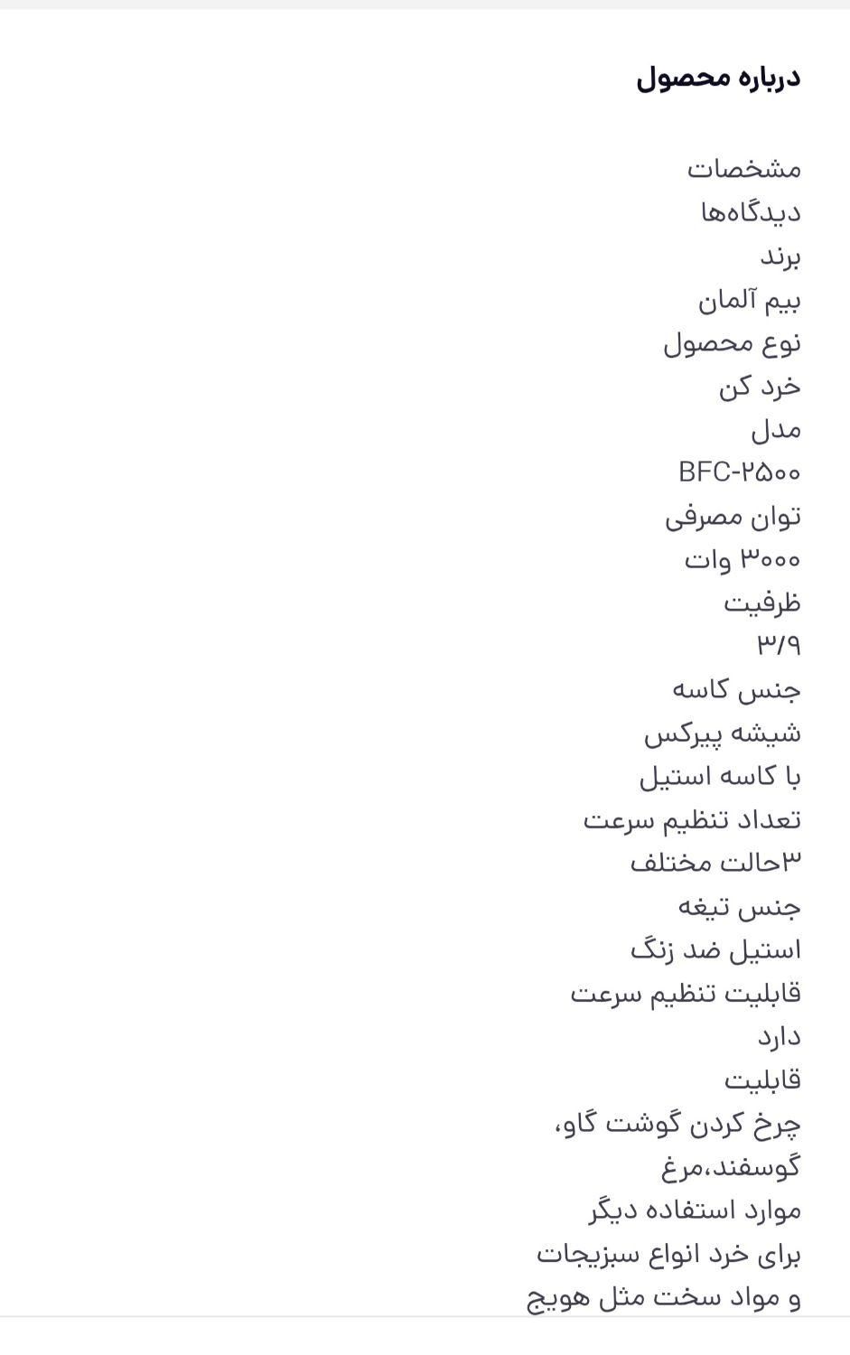 خردکن دوقلو بیم آلمان اصل وخردکن ۲کاسه اصل لیزان|خردکن، آسیاب، غذاساز|ارومیه, |دیوار