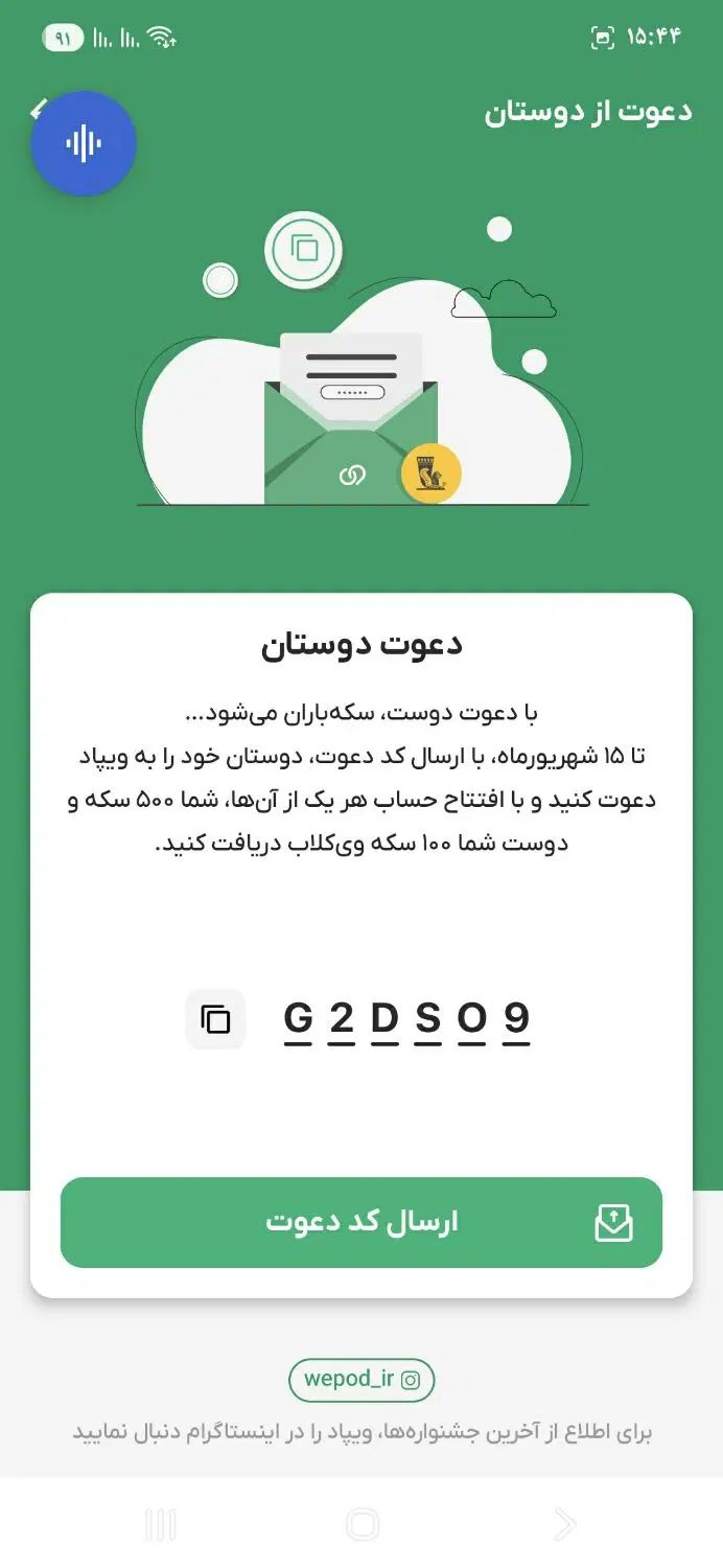 ویپاد بانک مجازی پاسارگاد۱۰۰ امتیاز ویپاد +۳۰ هزار|کارت هدیه و تخفیف|کرمانشاه, |دیوار