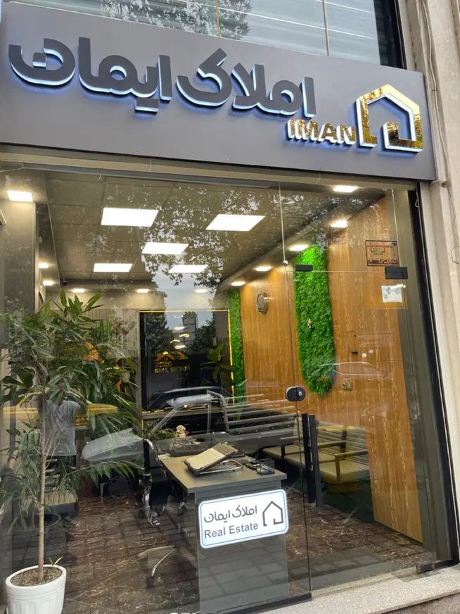 مشاور جوان با انگیزه با سابقه کار در گلسار|استخدام بازاریابی و فروش|رشت, گلسار|دیوار