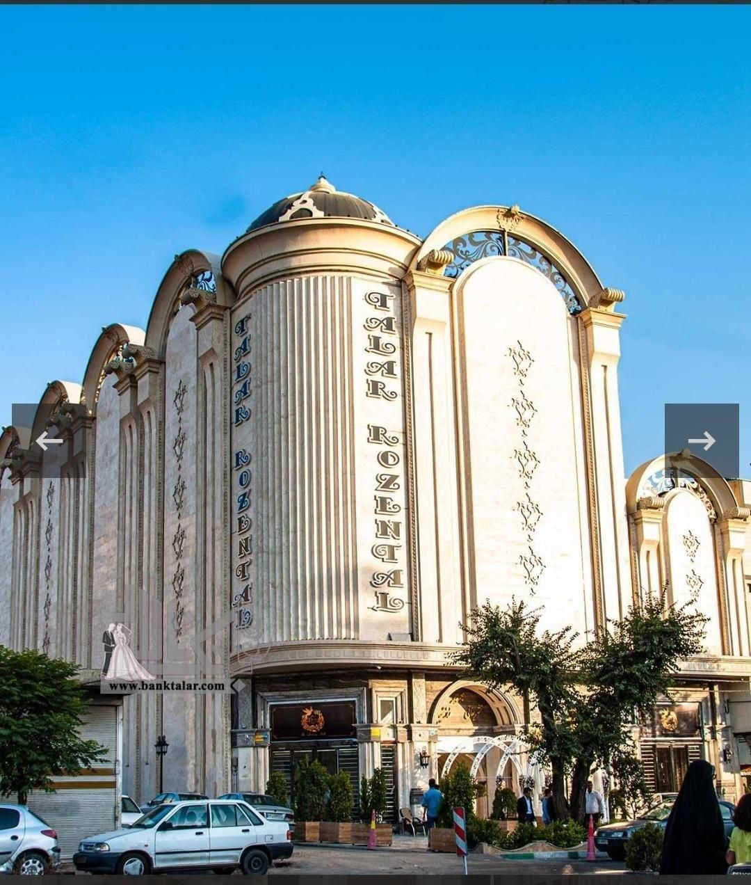 مهماندار خانم جهت کار در تالار پذیرایی رزنتال|استخدام خدمات فروشگاه و رستوران|تهران, مشیریه|دیوار