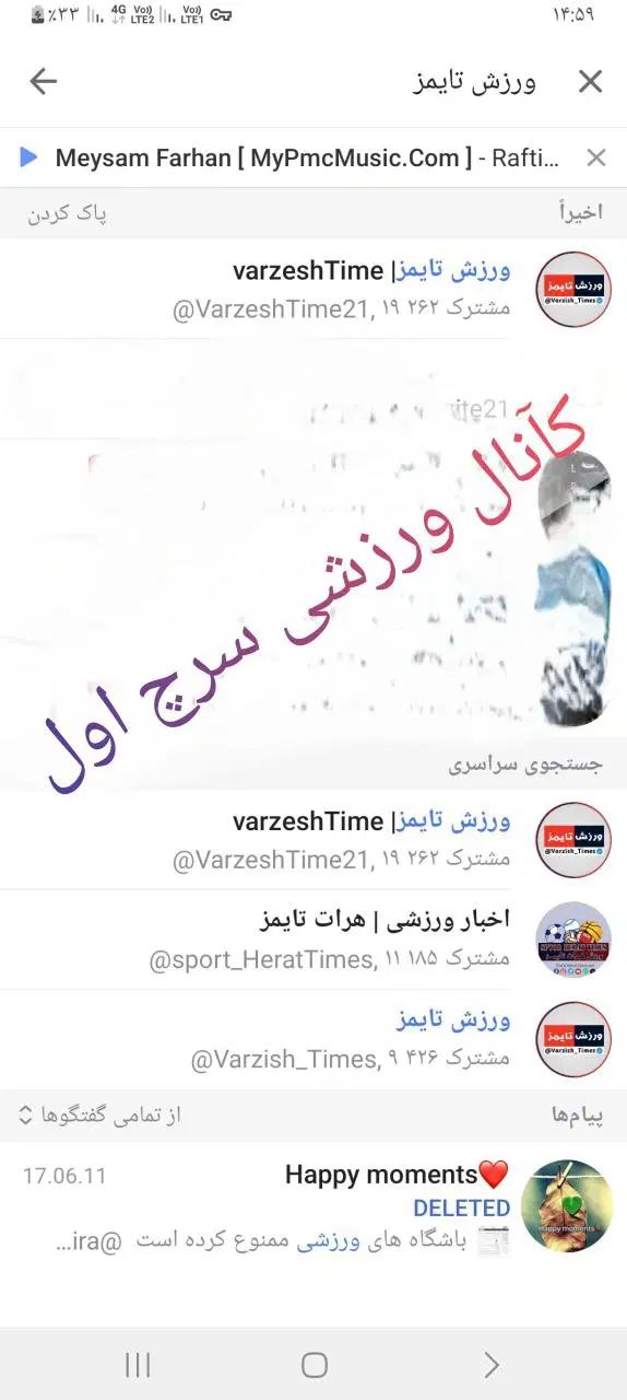 کانال ورزشی تو سرچ و کانال ارز دیجیتال|خدمات رایانه‌ای و موبایل|کرج, عظیمیه|دیوار