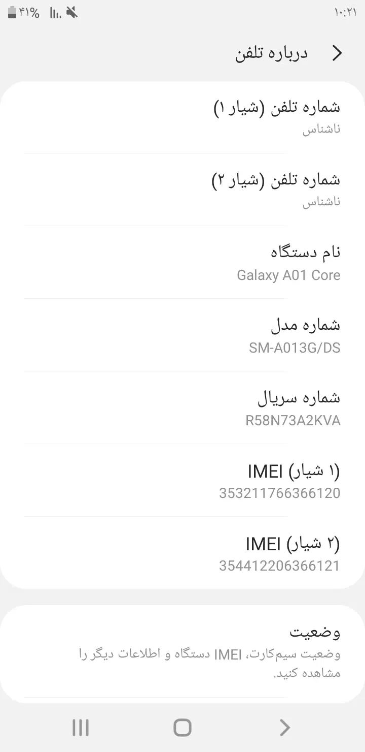 گوشی سامسونگ A01|موبایل|مشهد, سجاد شهر|دیوار