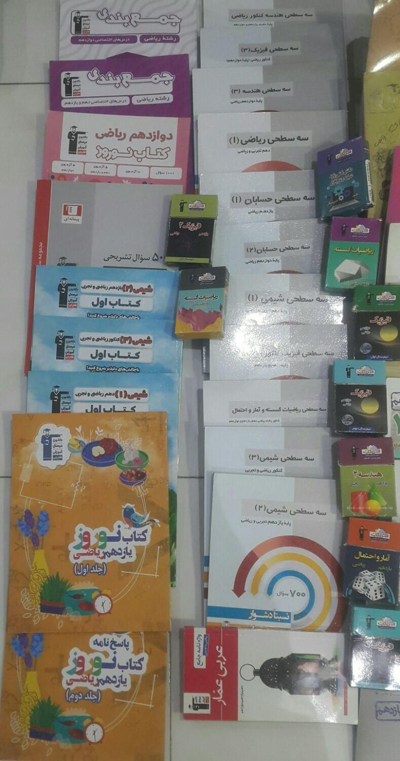 کتاب تست کنکور رشته ریاضی وحسابداری|لوازم التحریر|تهران, حکیمیه|دیوار