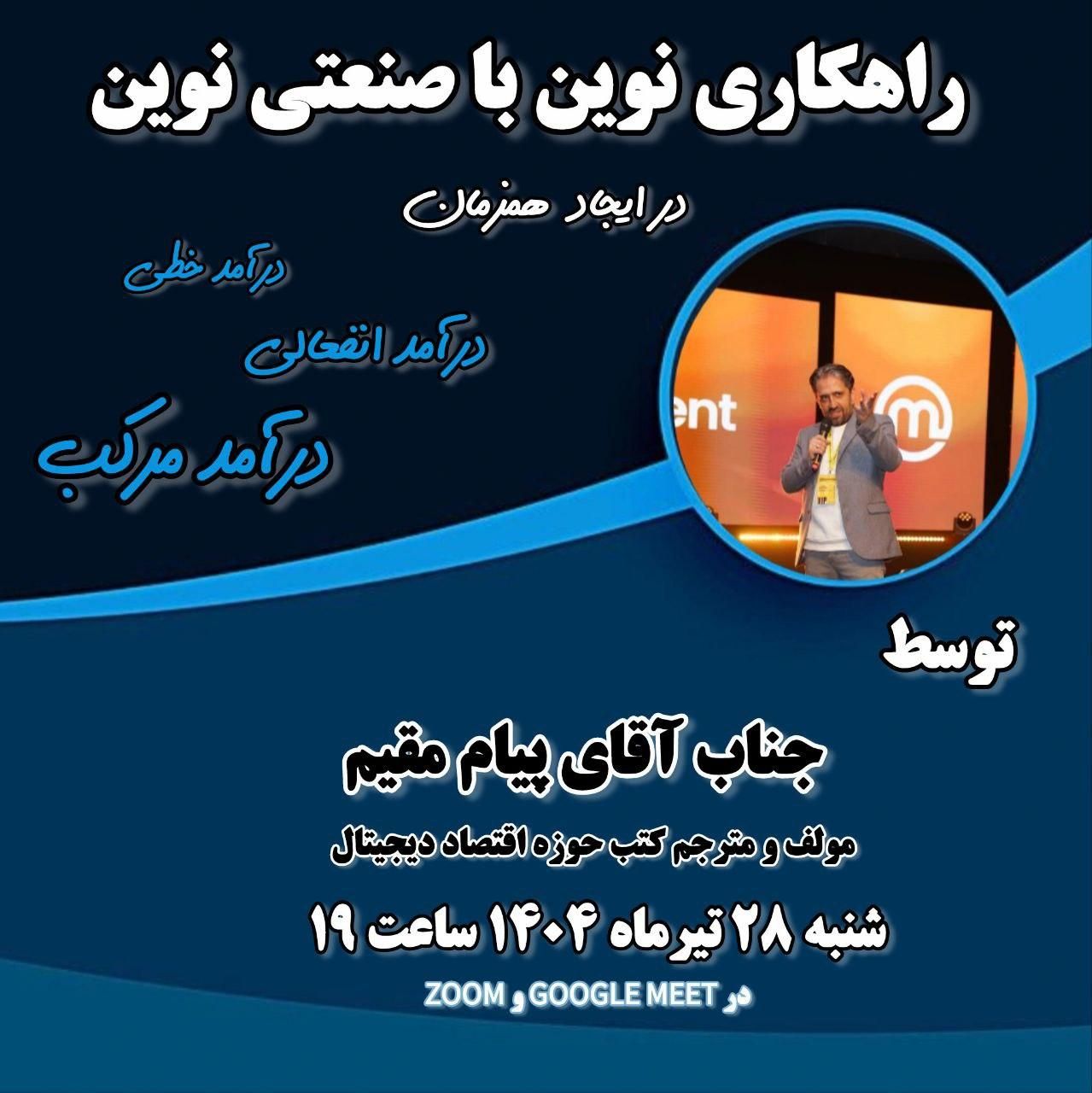 مسیری نو برای رشد مالی|خدمات آموزشی|سنندج, |دیوار