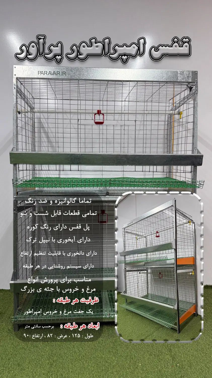 قفس جوجه نیمه اتوماتیک بلدرچین ، مرغ ، کبک و غیره|خدمات پیشه و مهارت|کاشان, ملاصدرا|دیوار
