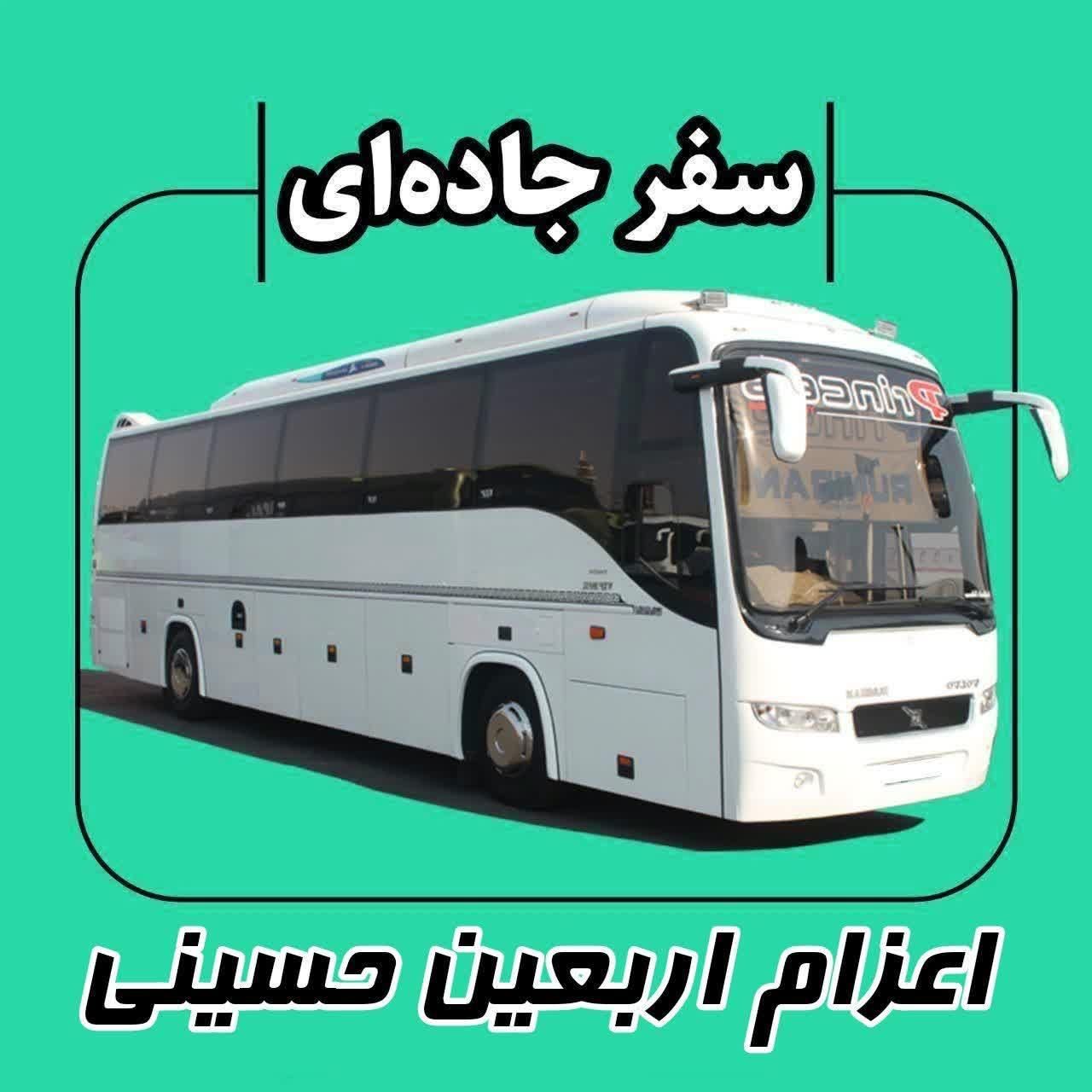 اعزام اربعین اقتصادی لحظه آخری|تور و چارتر|مشهد, کوی راد|دیوار