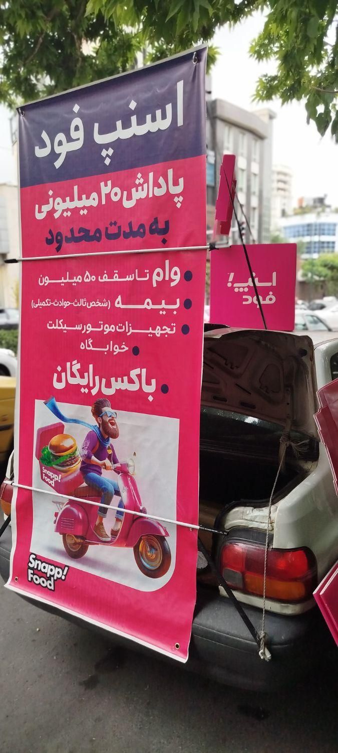 ثبت نام رایگان اسنپ فود+پاداش ورود+خوابگاه|استخدام حمل و نقل|تهران, نیاوران|دیوار