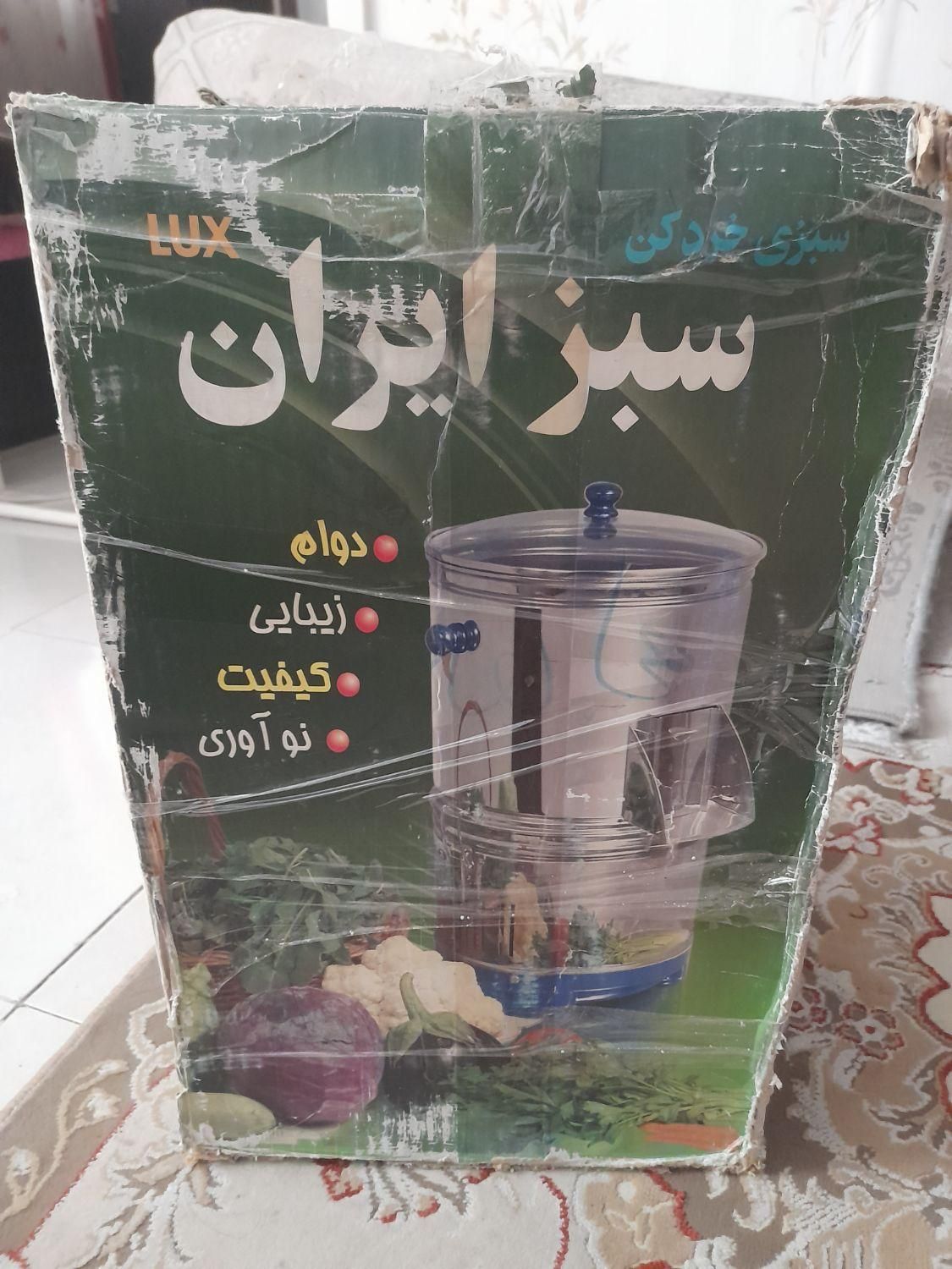 سبزی خوردن کن برقی سبز ایران اصل قدیمی|خردکن، آسیاب، غذاساز|تهران, مشیریه|دیوار