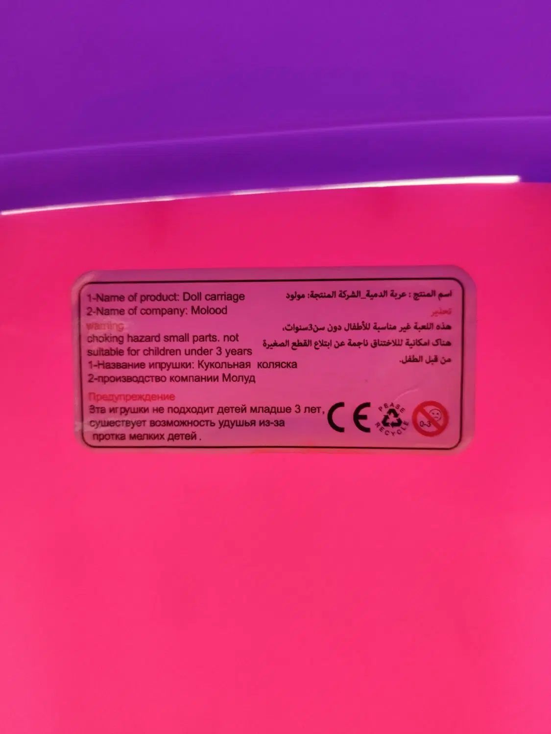 کالسکه بازی|اسباب‌بازی بچه|تهران, اسفندیاری|دیوار