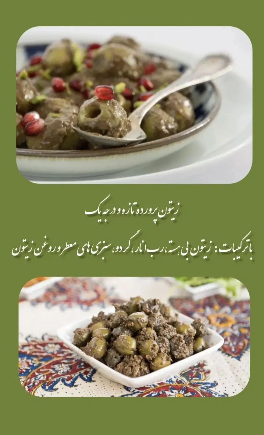 فروشگاه زیتونچی|خوردنی و آشامیدنی|تهران, تجریش|دیوار