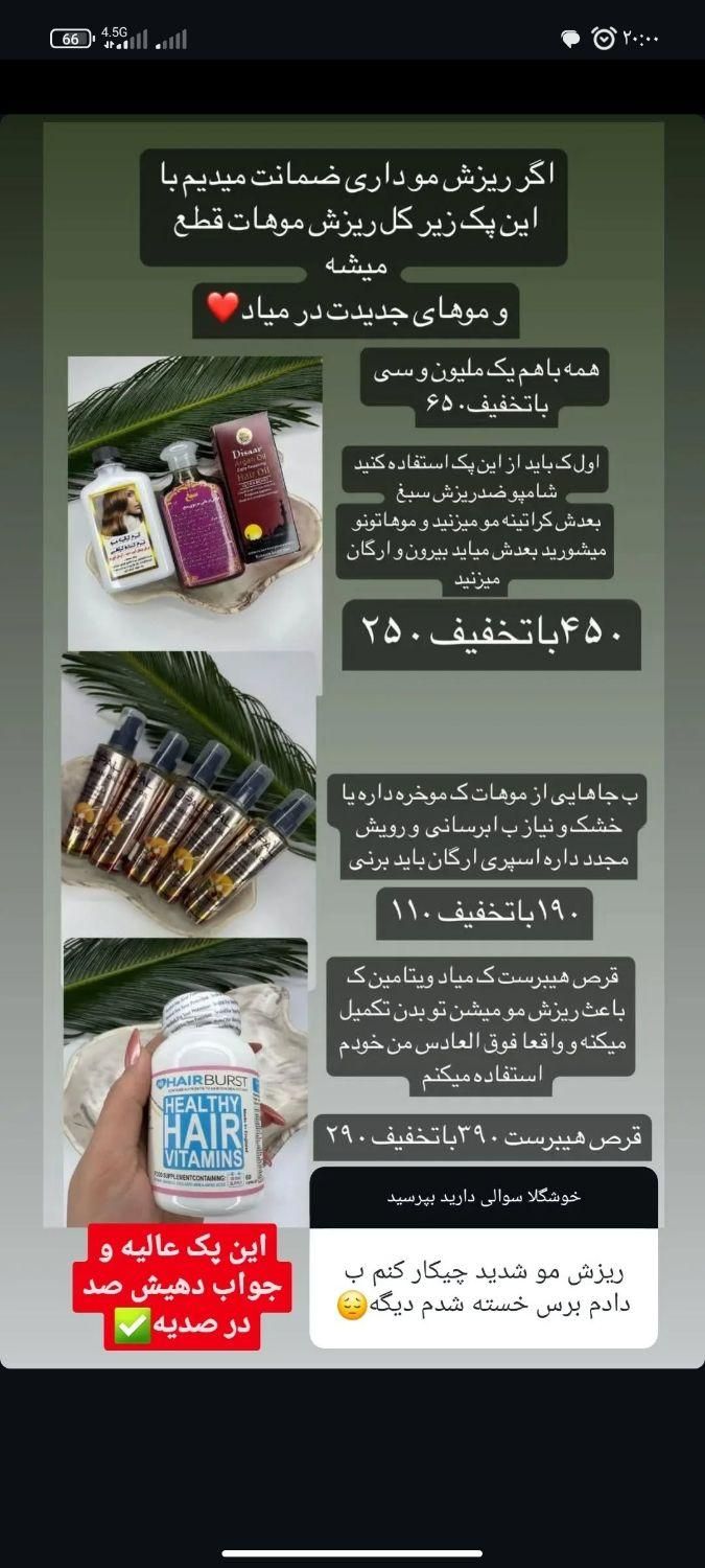 محصولات ارایشی بهداشتی بدون واسطه از گناوه کف قیمت|خدمات آرایشگری و زیبایی|تهران, یافت‌آباد|دیوار