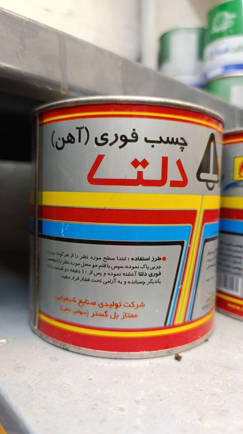 چسب بتن /چسب چوب|ابزارآلات|شیراز, مسلم|دیوار