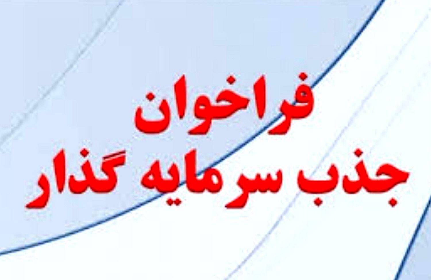 جذب سرمایه بدون یک درصد ریسک|خدمات مالی، حسابداری، بیمه|شیراز, ستارخان|دیوار