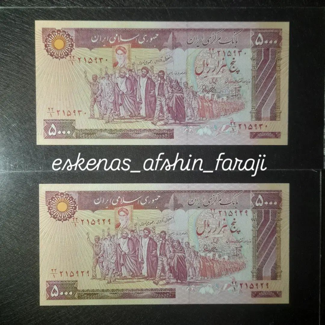 فروش اسکناسهای کلکسیونی|کلکسیون سکه، تمبر، اسکناس|تهران, زرگنده|دیوار