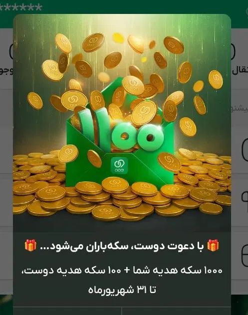کد دعوت ویپاد وام بانک پاسارگاد بدون ضامن|کارت هدیه و تخفیف|تهران, میدان ولیعصر|دیوار