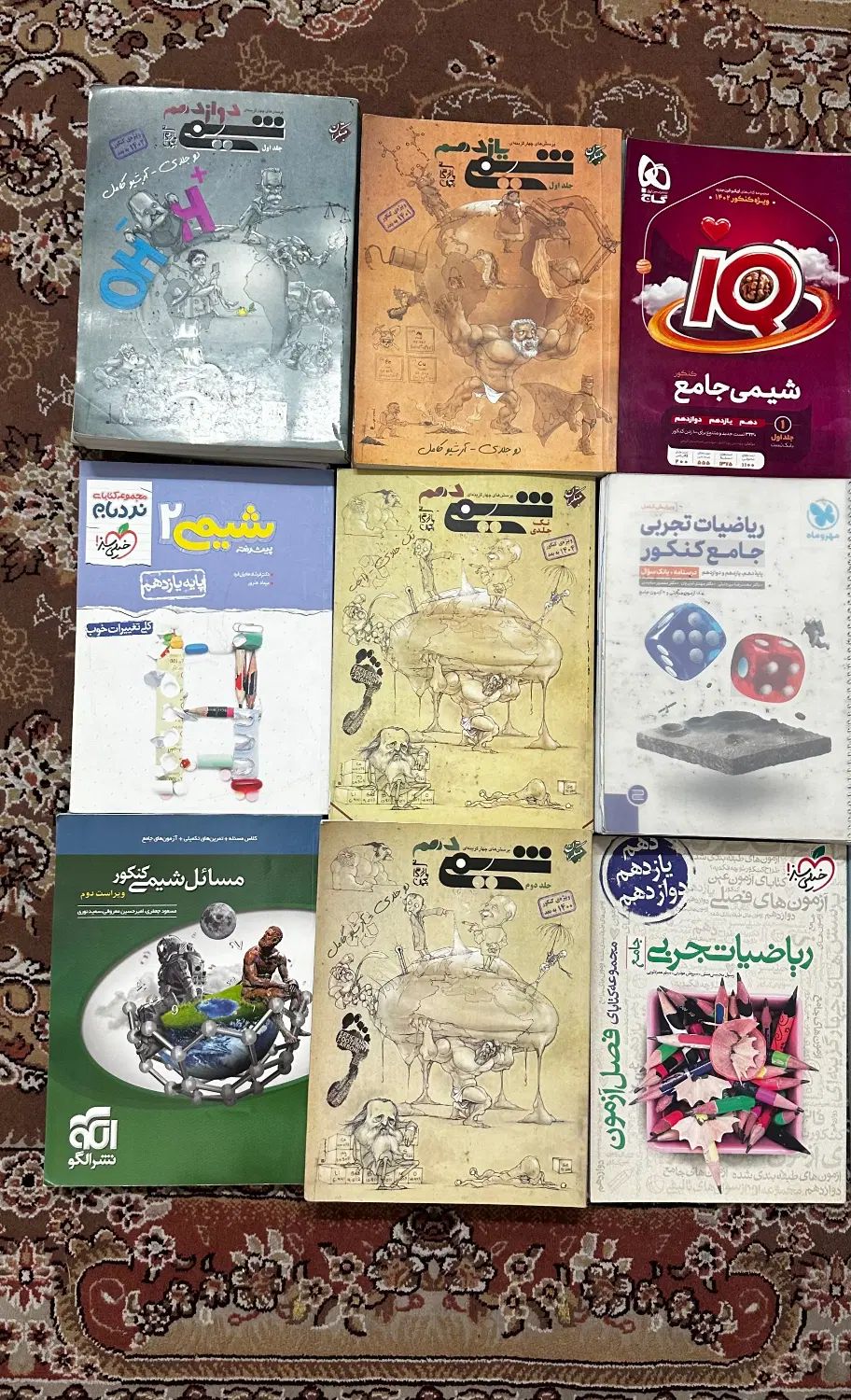 کتاب کنکور و نهایی تخفیف بالا + مشاوره رایگان|کتاب و مجله آموزشی|تهران, کوی بیمه|دیوار