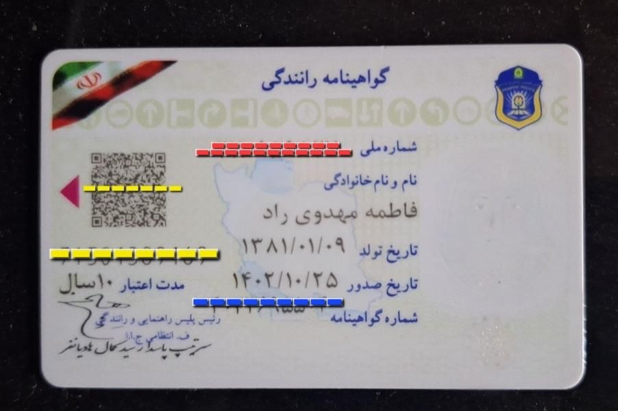 یک عدد گواهینامه رانندگی پیدا شده|اشیا|گرگان, |دیوار