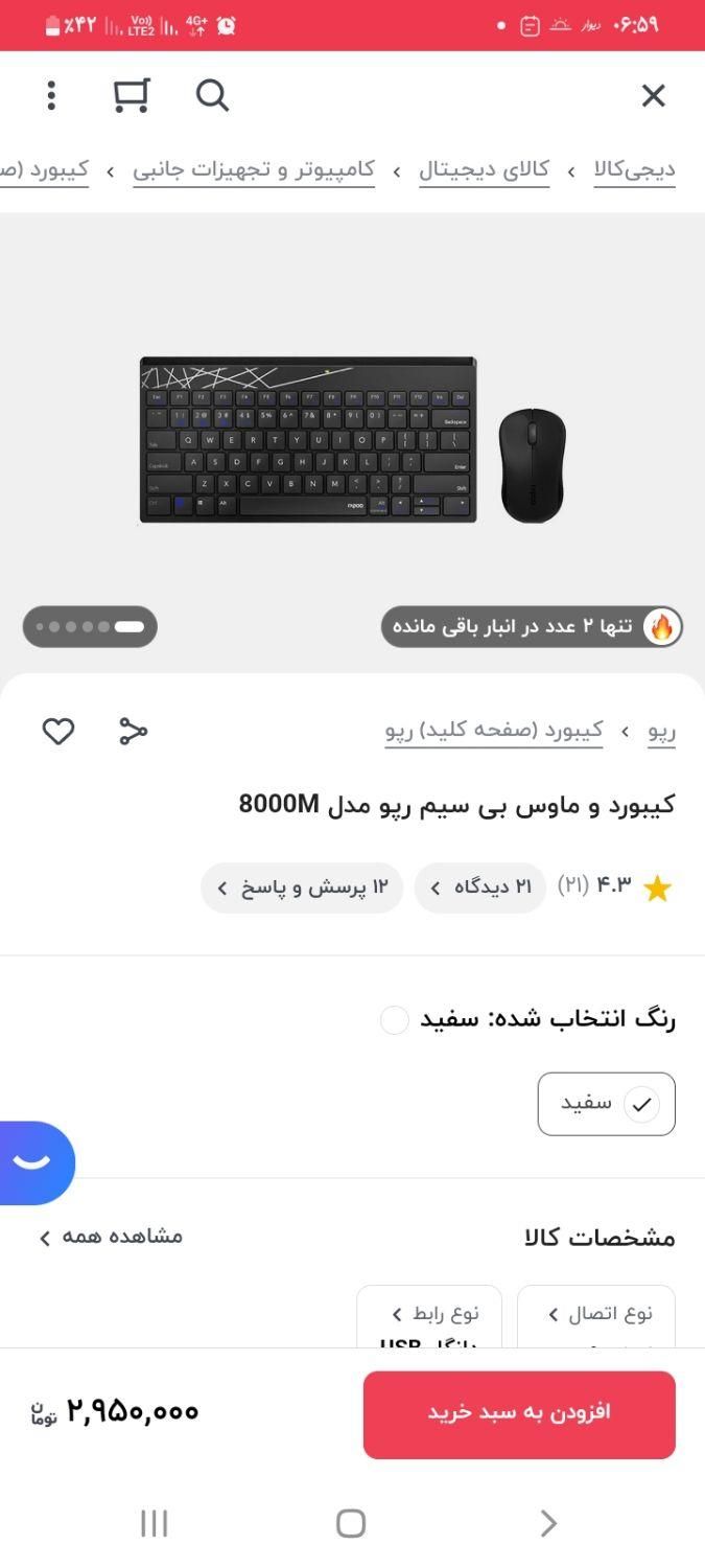 موس و کیبورد بی سیم Rapoo M8000|قطعات و لوازم جانبی رایانه|خمینی‌شهر, |دیوار