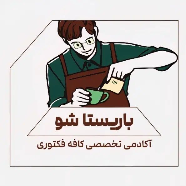 آموزش باریستایی کافه فکتوری آکادمی تخصصی باریستا|خدمات آموزشی|تهران, جماران (نیاوران)|دیوار