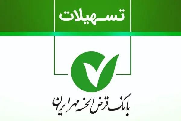 وام بانک مهر|فعالیت داوطلبانه|میبد, |دیوار